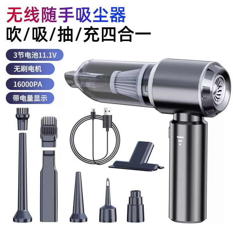 车载吸尘器汽车手持无刷吸尘机车用无线除尘器吸吹两用宠物吸毛器