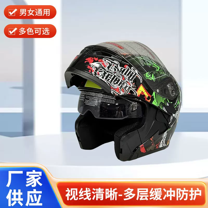 个性定制全盔揭面盔摩托车男女四季通用骑行全脸个性保暖双镜全盔