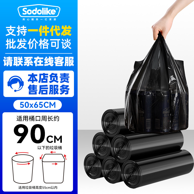 Bolsas de basura tipo chaleco Sodolike para uso doméstico, gruesas y resistentes a desgarros, paquete económico, negras, bolsas de plástico portátiles.