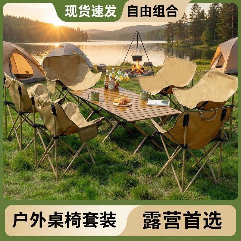 Outdoor portable camping table and chair set, cross-leg egg roll table, lazy chair, stable and non-wobbly, waterproof and sun-proof moon chair Outdoor portable camping table and chair set, cross-leg egg roll table, lazy chair, stable and non-wobbly, waterproof and sun-proof moon chair