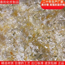 聚丙烯腈纤维工厂量大从优聚丙烯腈短纤维 混凝土纤维 抗裂纤维