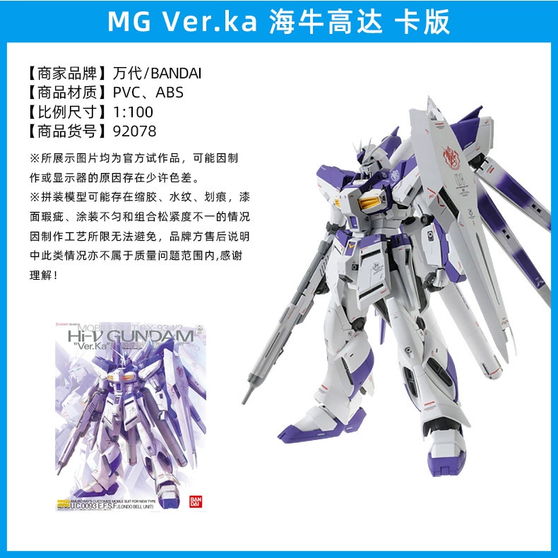 Bandai конструктор MG KA версия карты Yuanzu единорог морской скот Sabi FAV2ZZ Gundam