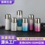 渐变新款多功能口袋保温杯