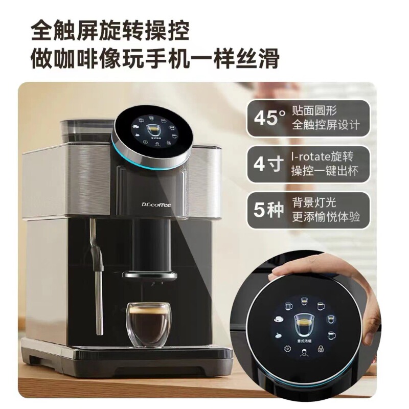 Dr. Coffee H1 White Home Coffee Machine Fully Automatic Espresso Grinder All-In-One Machine One-Button Extraction American Style