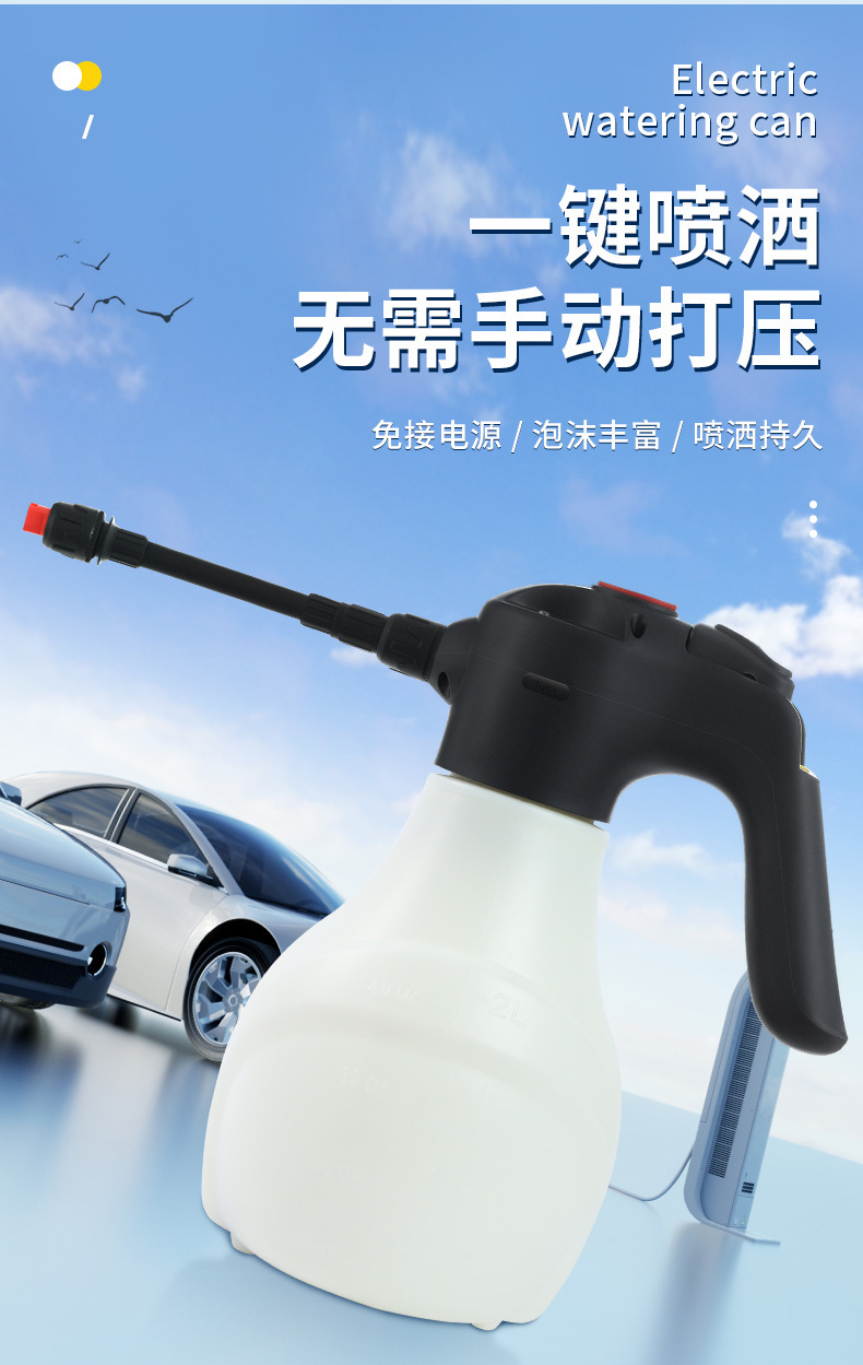 Car Wireless Electric Foam Watering Can Multi-Function Air Pump High-Pressure Car Wash Gardening Watering Can Spray Watering Tool