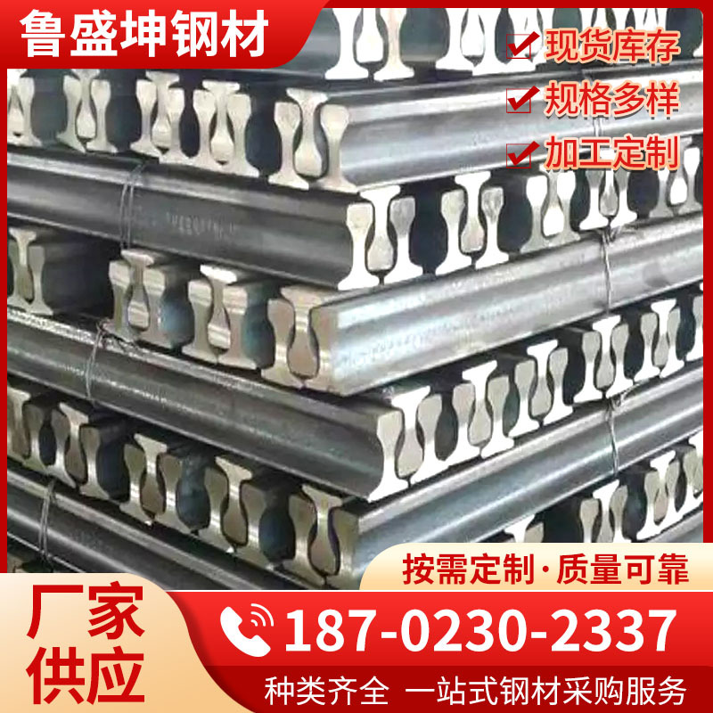 丰都石柱24kg轨道钢轻轨现货配套夹板螺栓整车出库Q235B 55Q材质