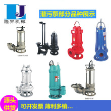 WQ�o������ˮ�ü����r�ù���0.75-550KW���۱��~��������