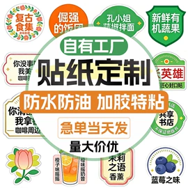 不干胶标签;纸类标签;纸盒