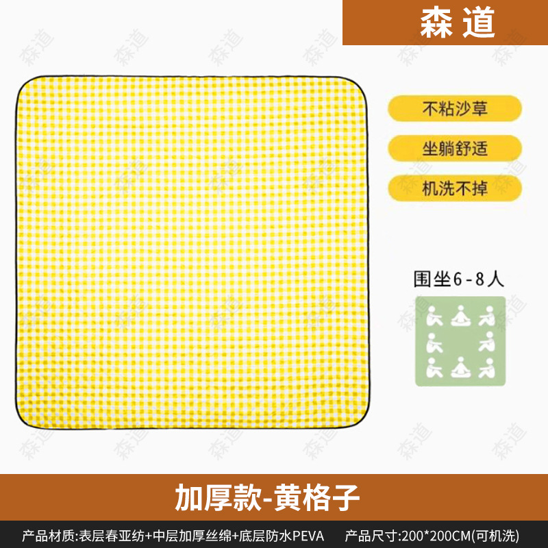 【PEVA】黄格子-可机洗围坐6-8人200×200cm