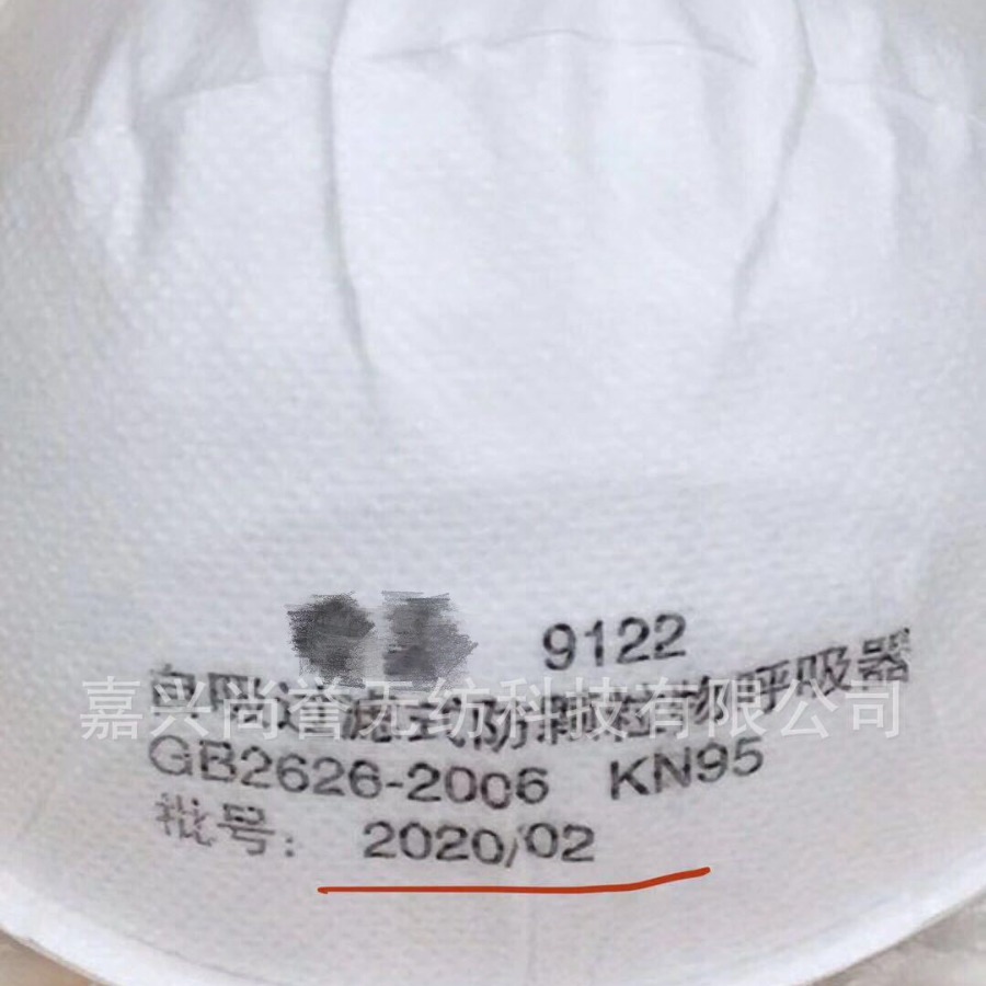 专业生产口罩内村 呼吸机内村 N95口罩布 热压定型布