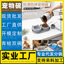 宠物双碗 工厂店 积木 碗可 组合式 盆微 花生 食物 紫色 捣蛋鬼