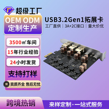 PCIE�DType-C�Uչ��USB3.2 20Gbps ����̨ʽ��X�D�ӿ��⹩�