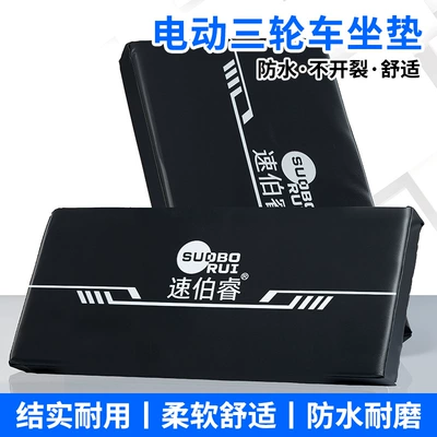 sun-proof and waterproof, universal type, Electric car cushion