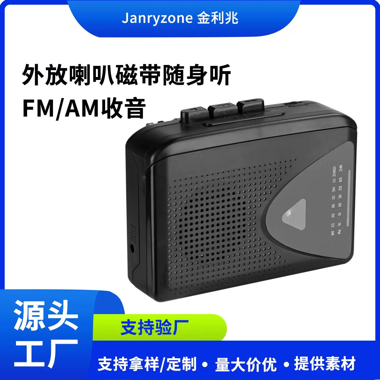 卡带机AM FM收音机 老式磁带播放器 便携式FM AM收音机 磁带机