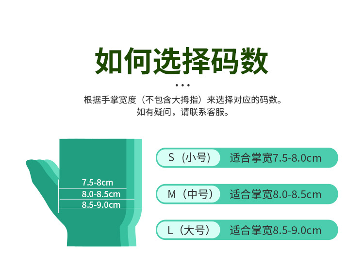 12寸丁腈手套真空