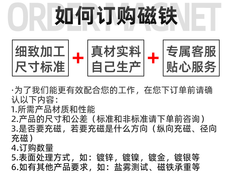 科辰背胶磁铁详情页_06