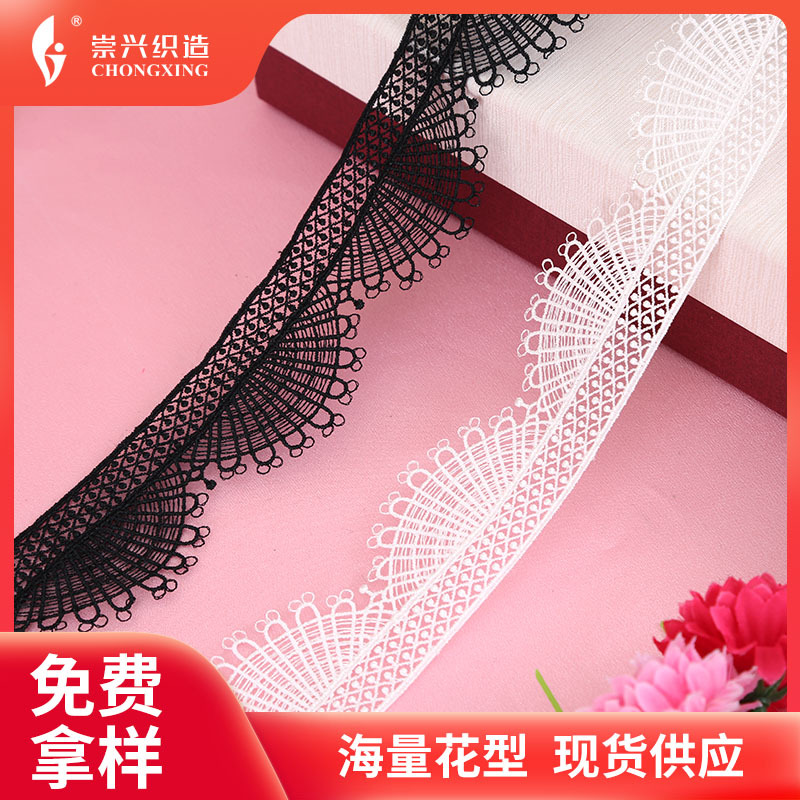 厂家批发镂空刺绣蕾丝扇形花边带 窗帘布艺服装家纺辅料花边面料