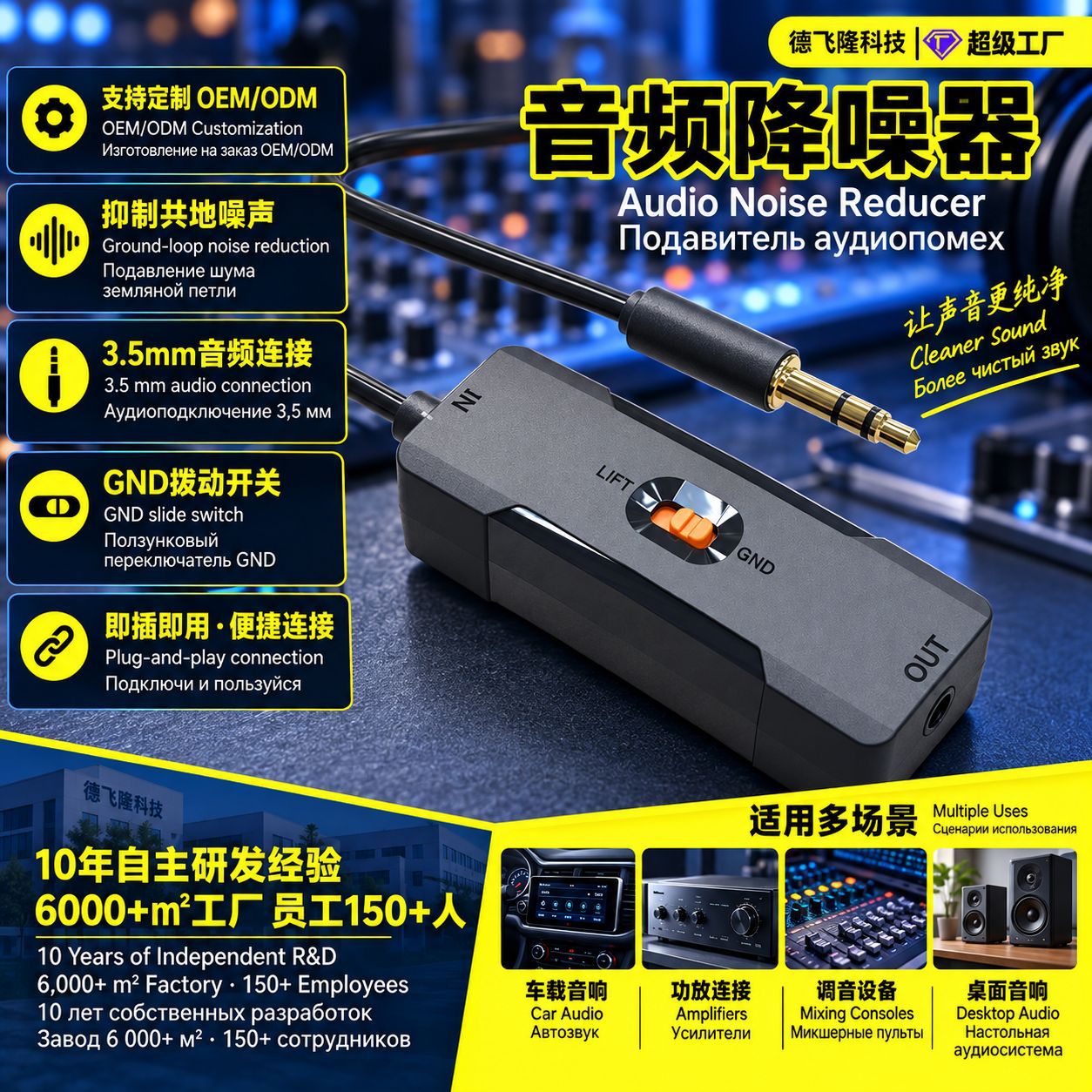 3.5mm Audio Isolator Sound Card Computer Amplifier Car Audio Eliminate...