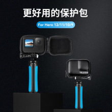 TELESIN用于Gopro9/10/11/12相机保护收纳包收纳包配件防水防尘