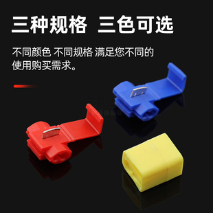 Quick Wire Connector T-Type Parallel Wiring Tool Electrician Splitter Branch Terminal Connector