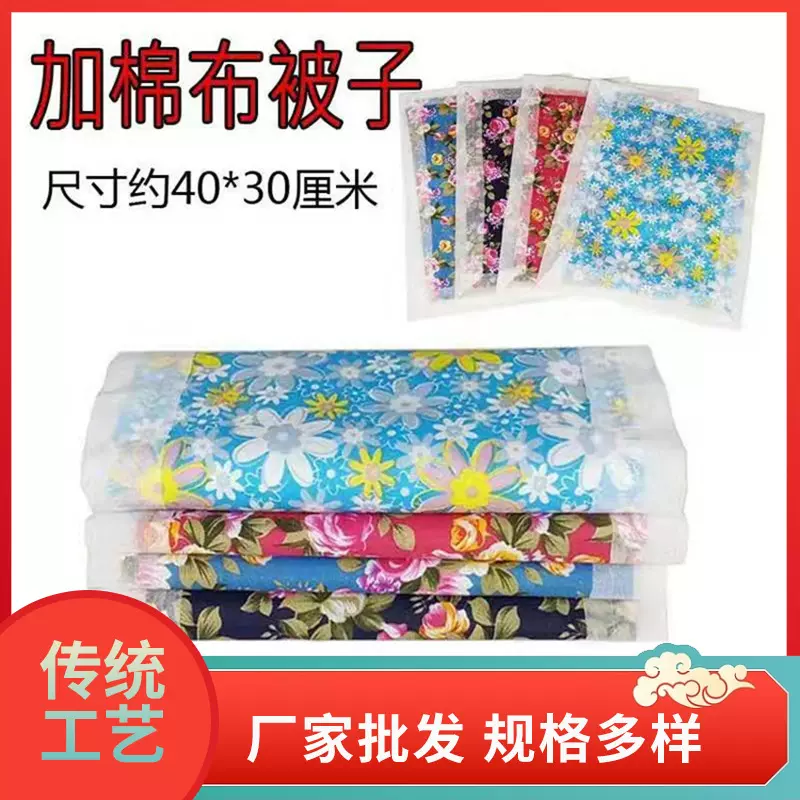 祭拜清明上坟扫墓祭祖布料棉被被褥寒衣冥币纸钱10月1寒衣花被褥