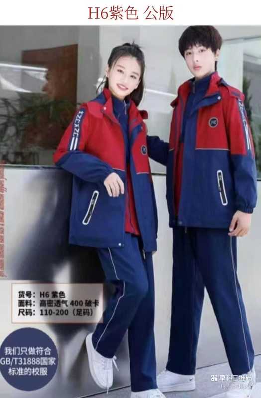 中小学生冲锋衣校服套装秋冬可拆卸三件套班服幼儿园园服定制洲|undefined