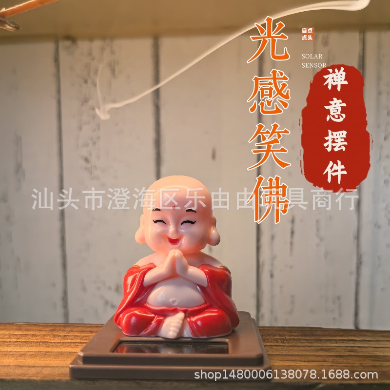迷你2寸光感太阳能自动点头笑佛盆景收银台禅意节日吉祥摆件