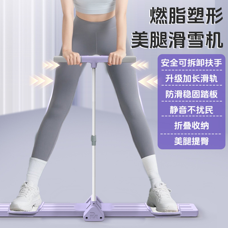 美脚マシン スキーマシン 静音 自動リバウンド 設置不要 折りたたみ 痩身 産後 骨盤底筋 臀部 脚 美ボディ|undefined