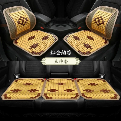 Cool pad — Long Sitting, Universal for All Seasons - golden-cool-five-piece-set