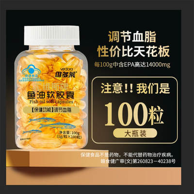 Blue Cap Certified Deep Sea Fish Oil Soft Capsule 100 DHA High Content Blood Lipid Regulating Health Food for Middle-aged and Elderly