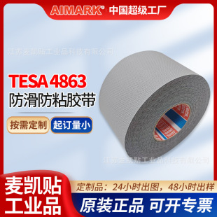 TESA4863PV2��ճ��݁�z���M���uƤ�����z����Ĥ�T���C��݁�p�@�z