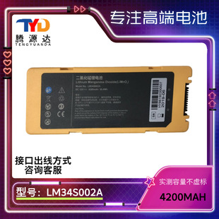 For Mindray C1 C2 C1A C2A S1 S2 Defibrillator Lm34S002A Aed Battery