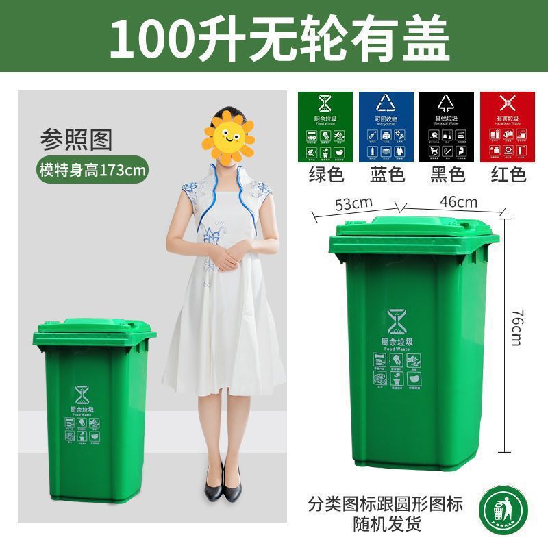 Outdoor sanitation trash bin, large capacity, thickened, for street use, commercial and household, with lid, for residential property, 240L outdoor sorting
