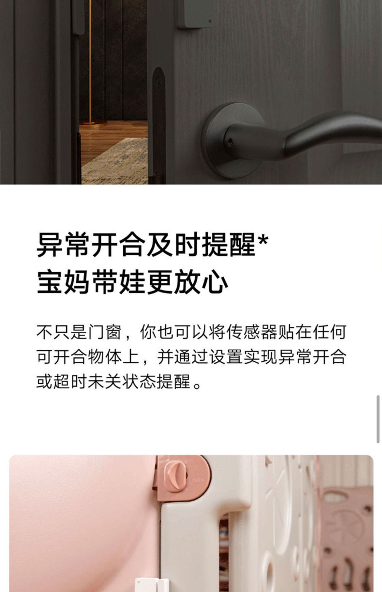 Door and window sensor 2, smart home appliances, human body anti-theft remote switch sensor alarm, others Item Picture