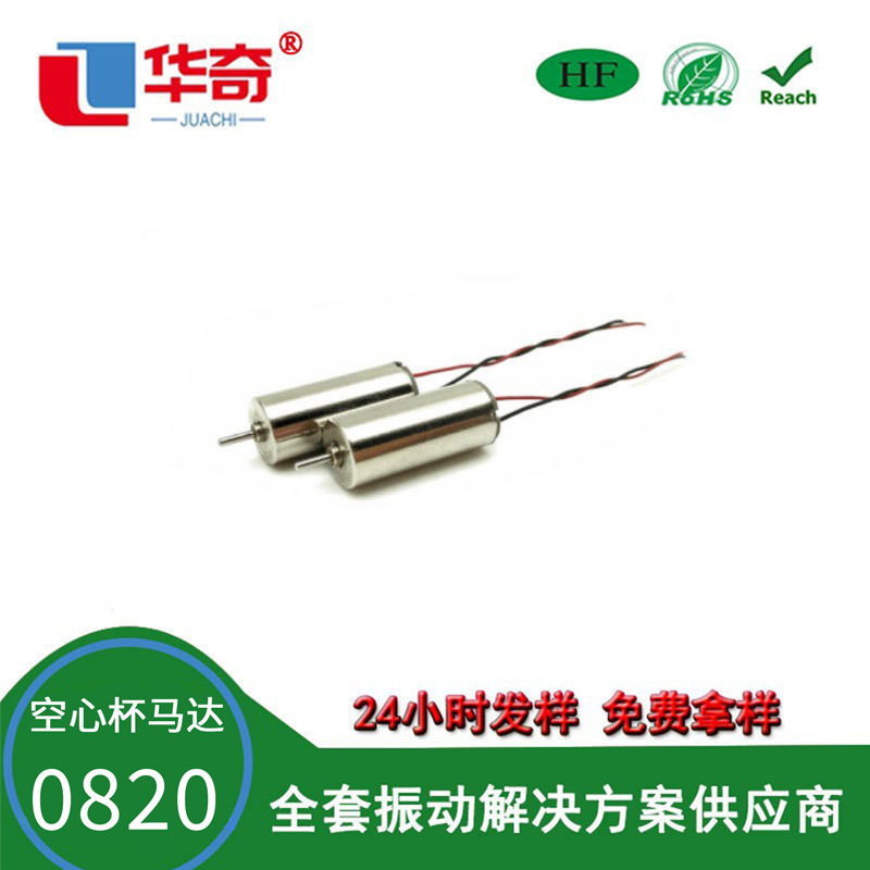 8520 Hollow Cup Motor Cylindrical Motor 0716 Toy Car Motor Model Aircraft Motor Long Life 8520 Hollow Cup Motor Cylindrical Motor 0716 Toy Car Motor Model Aircraft Motor Long Life