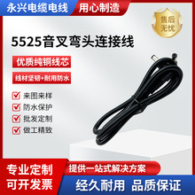 DC�Դ�� 5525���揝�^�B�Ӿ��m����90��ֱ�Ǿ� �A�^ �Դ��