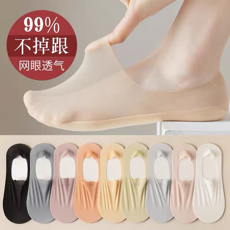 Summer Ultra-Thin Boat Socks for Women, Solid Color Non-Slip Ice Silk Socks, Low-Top Invisible Anti-Slip Socks, Summer Zhuji Wholesale