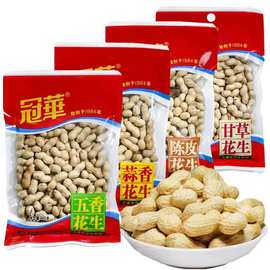 冠华蒜香花生165g带壳陈皮花生下酒小吃烘炒零食五香咸干花生