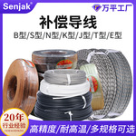 补偿导线 高温带屏蔽K型热电偶线KC/ KX-FPF 2*2*1.0/1.5补偿线缆