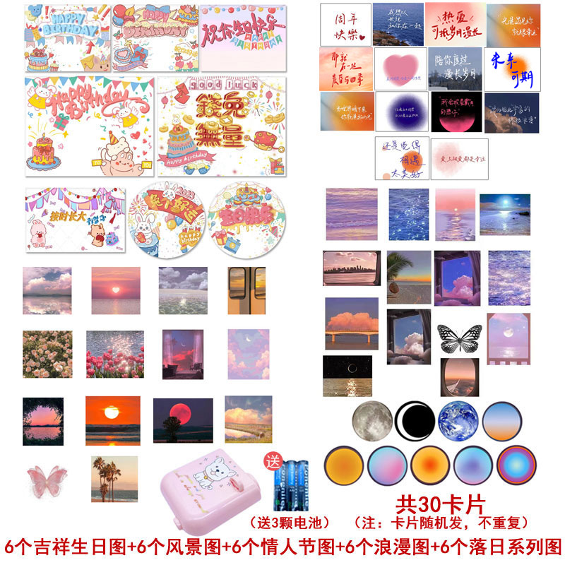 프로젝터 램프 + Jixiang 30 카드 전체 시리즈 [무료 배터리]
