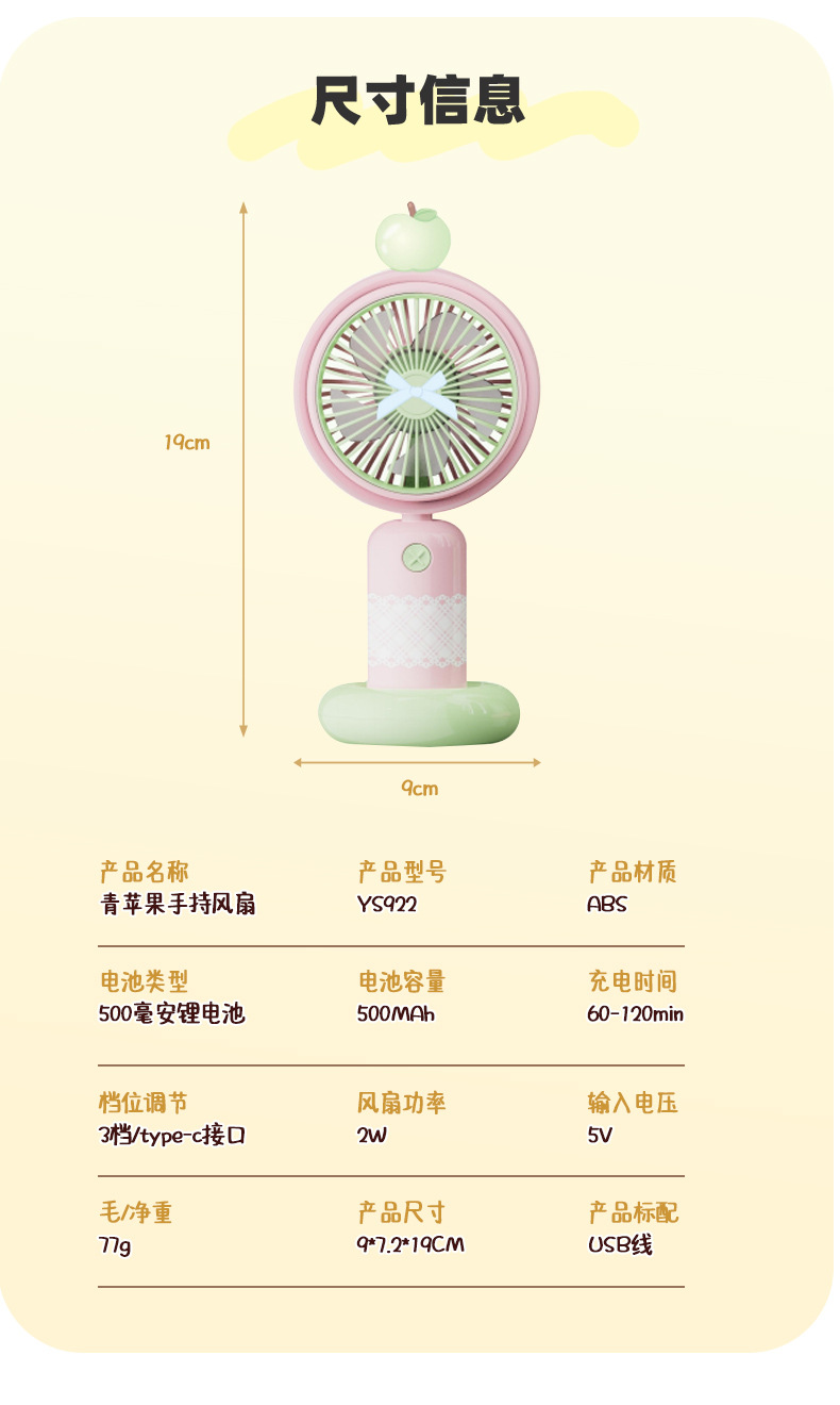 青苹果手持风扇_02.jpg