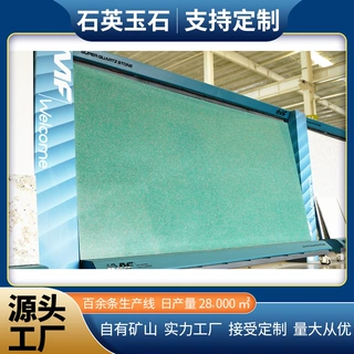 绿色 人造石 石英玉石大板 石英石板