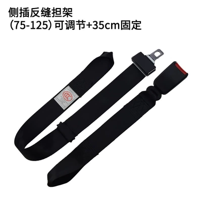 Child Safety Belt Wheelchair Two-Point – Car seat belt - side-insertion-reverse-stitching-stretcher-12535