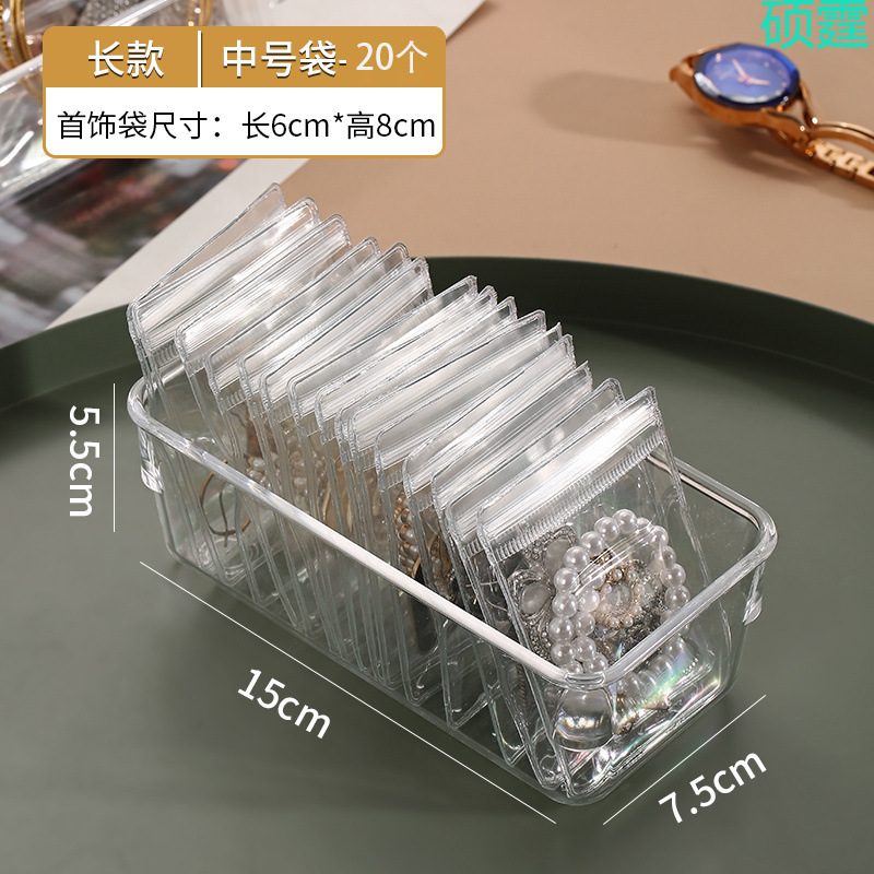 防氧化首饰盒项链首饰密封袋耳饰手链收纳袋透明首饰袋收纳盒便携|undefined