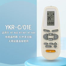YKR-C/01E适用于奥克斯空调遥控器KT-AX3、KT- AX1、 KT-AX4英文