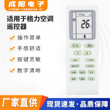 全通用万能空调遥控器 各类品牌无线红外智能空调遥控器工厂批发