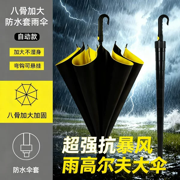 Fishing Umbrella Tactical Curved Handle Golf Large Umbrella Anti-Storm Outdoor Hiking Mountaineering Crutches Long Handle Straight Umbrella