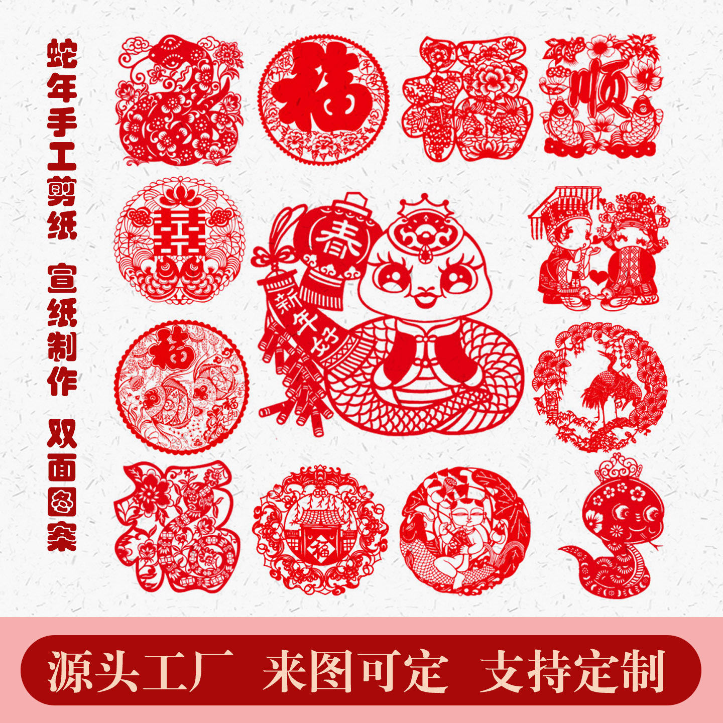 2026马年春节剪纸宣纸窗花装饰画中国风手工蔚县剪纸定制链接