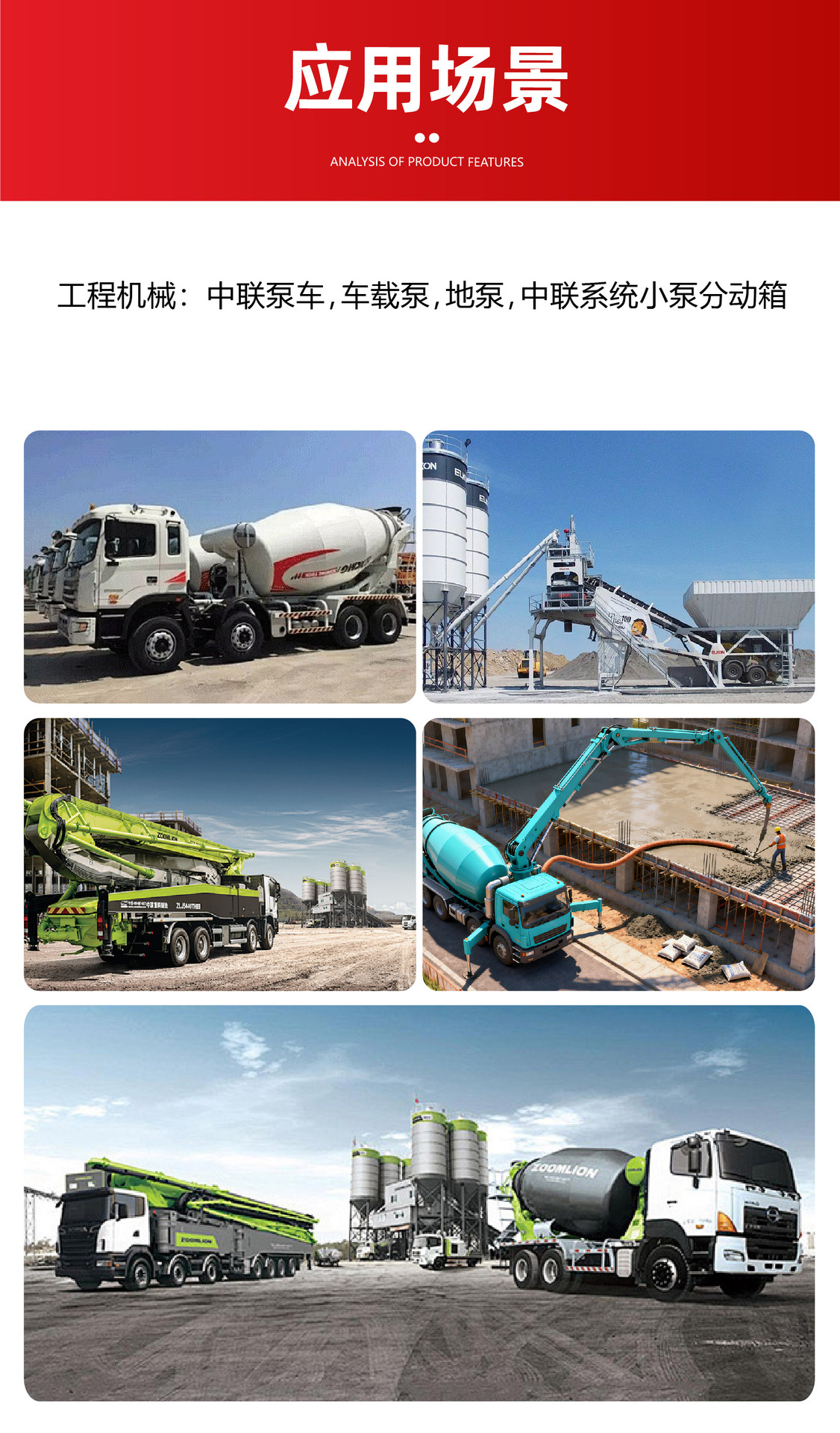 Concrete Equipment, Stainless Steel Wear-Resistant Pump Truck, Vehicle-Mounted Pump, Ground Pump Transmission Components, Polyurethane Transfer Box Accessories