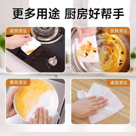 Kitchen Wet Wipes Degreasing and Decontamination Household Wet Wipes Special Cleaning Disposable Rag Thickened